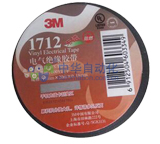 3M[3M]1712普通型PVC绝缘胶带