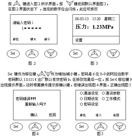 !!!!!!ColliHigh+JYB-KB-CW1000系列无线压力仪表+使用说明