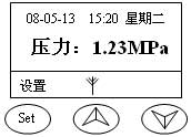 !!!!!!ColliHigh+JYB-KB-CW1000系列无线压力仪表+使用说明5