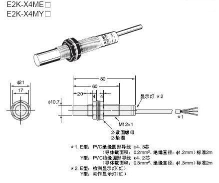 E2K-X系列圆柱型接近开关安装方式