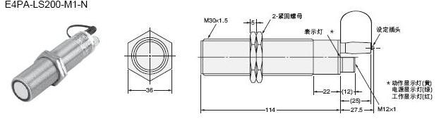 E4PA系列超声波位移传感器安装方式