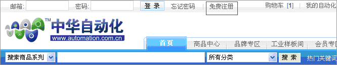 点击&ldquo;免费注册&rdquo;链接