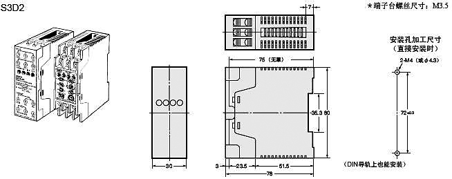 S3D2系列传感器控制器安装方式